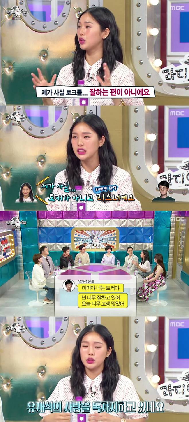 사진=MBC 라디오스타