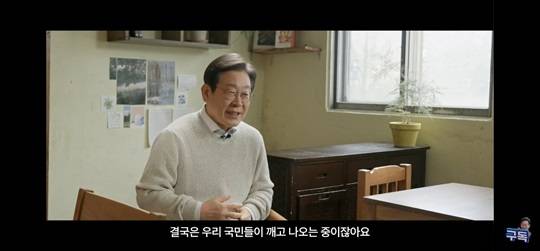 이재명 전 대표는 오늘(10일) 10분 분량의 영상을 통해 "진짜 대한민국을 만들겠다"며 대선 출마를 공식 선언했다. (출처 = 이재명 캠프)