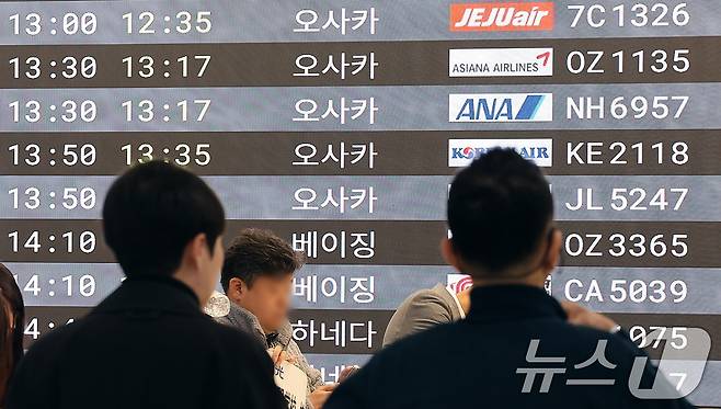 서울 강서구 김포공항 국제선 탑승수속 안내 게시판. 2024.11.19/뉴스1 ⓒ News1 김진환 기자