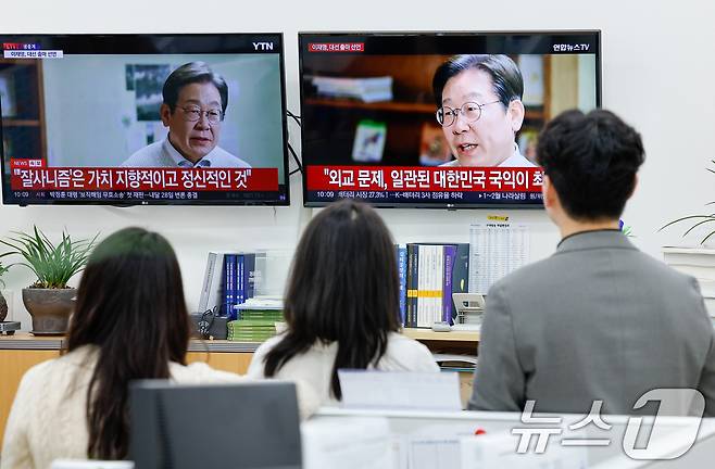 10일 오전 서울 여의도 국회 더불어민주당 원내대표 비서실에서 이재명 더불어민주당 전 대표의 제21대 대통령 선거 출마 영상이 중계되고 있다. 2025.4.10/뉴스1 ⓒ News1 안은나 기자