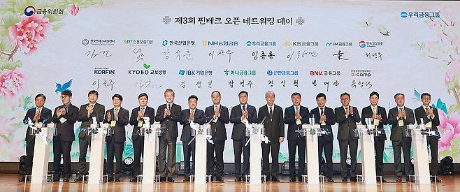 김병환 금융위원장이 10일 오전 서울 중구 우리은행 본점에서 "한국을 넘어 세계로, K-핀테크 피어나다"를 주제로 개최한 제3회 핀테크 오픈 네트워킹 데이에서 환영사를 통해 "K-금융의 글로벌화도 금융회사와 핀테크가 협업을 통해 가속화할 수 있기를 기대한다"고 전했다.(금융위원회 제공)