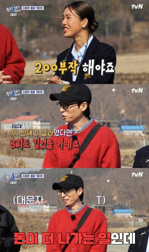 tvN '식스센스:시티투어'