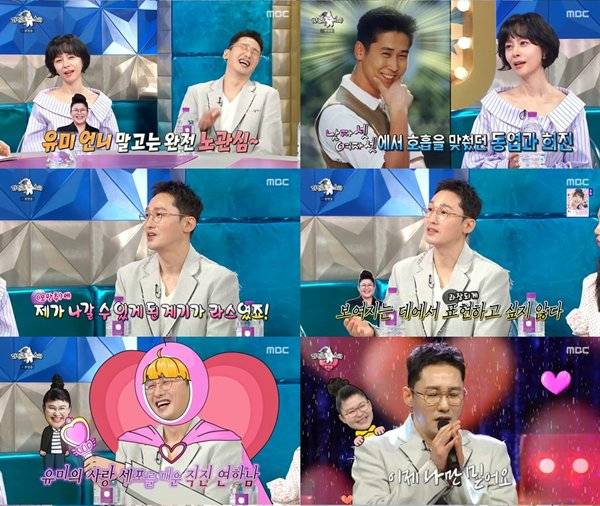 사진= MBC '라디오스타' 방송 화면.