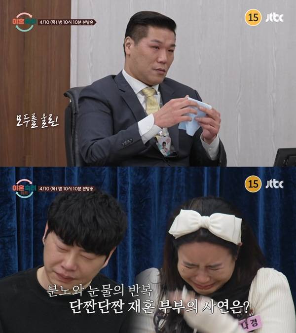 사진='이혼숙려캠프' 예고 영상.