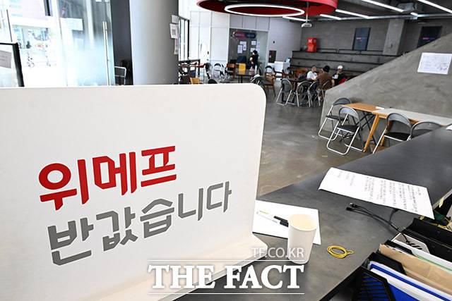 티몬과 위메프의 인수의향자가 등장한 가운데 인수합병 이후 두 플랫폼의 소비자 및 판매자 신뢰도 회복이 최우선이라는 업계 진단이 나온다. /남윤호 기자