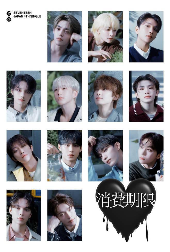 세븐틴 ‘소비기한’, 일본서 75만 장 팔렸다 (사진: 플레디스)