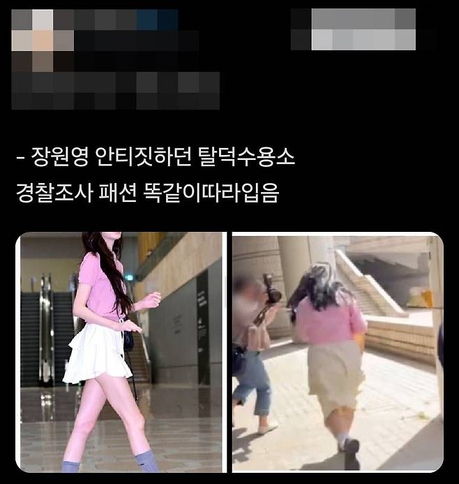 가수 장원영의 공항 출국 패션(왼쪽)과 유튜브 채널 탈덕수용소 운영자의 경찰 출석 당시 모습을 비교한 글. /X(옛 트위터)