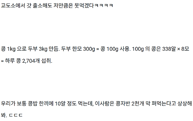 1000009710.png 두부 다이어트하는데 안 빠지는 이유 ㄷㄷㄷㄷ