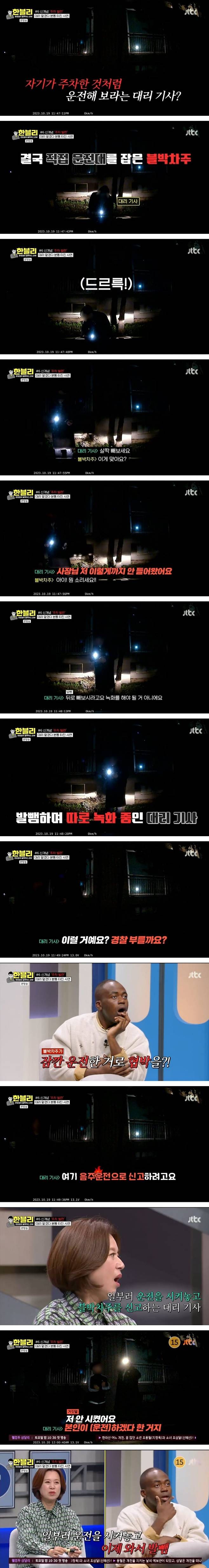 123.png.ren.jpg 발뺌하는 대리운전 기사.jpg