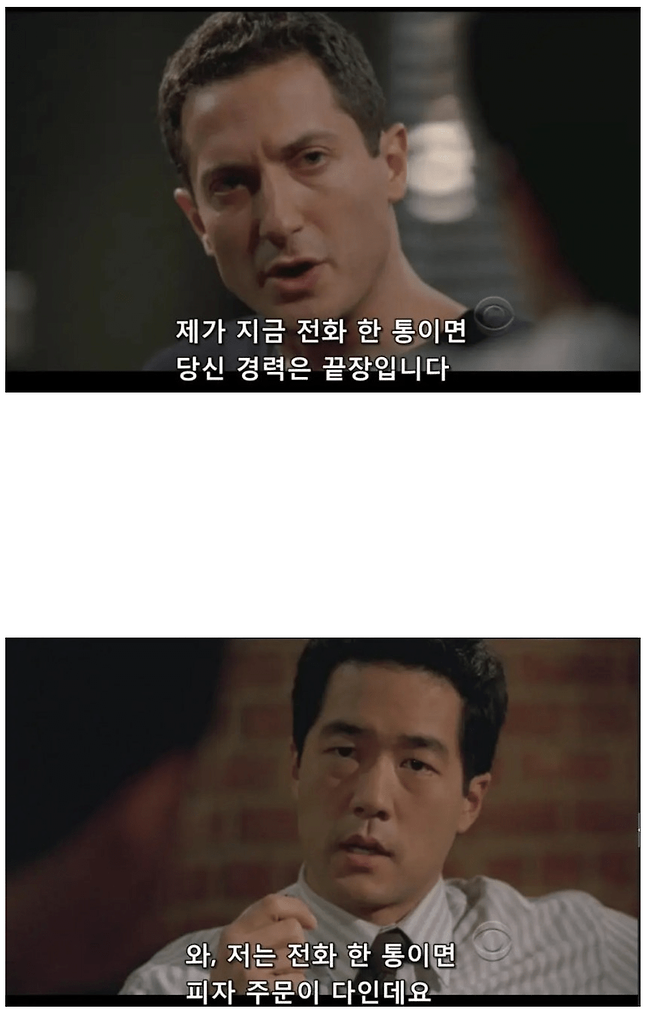 전화 한통의 위력