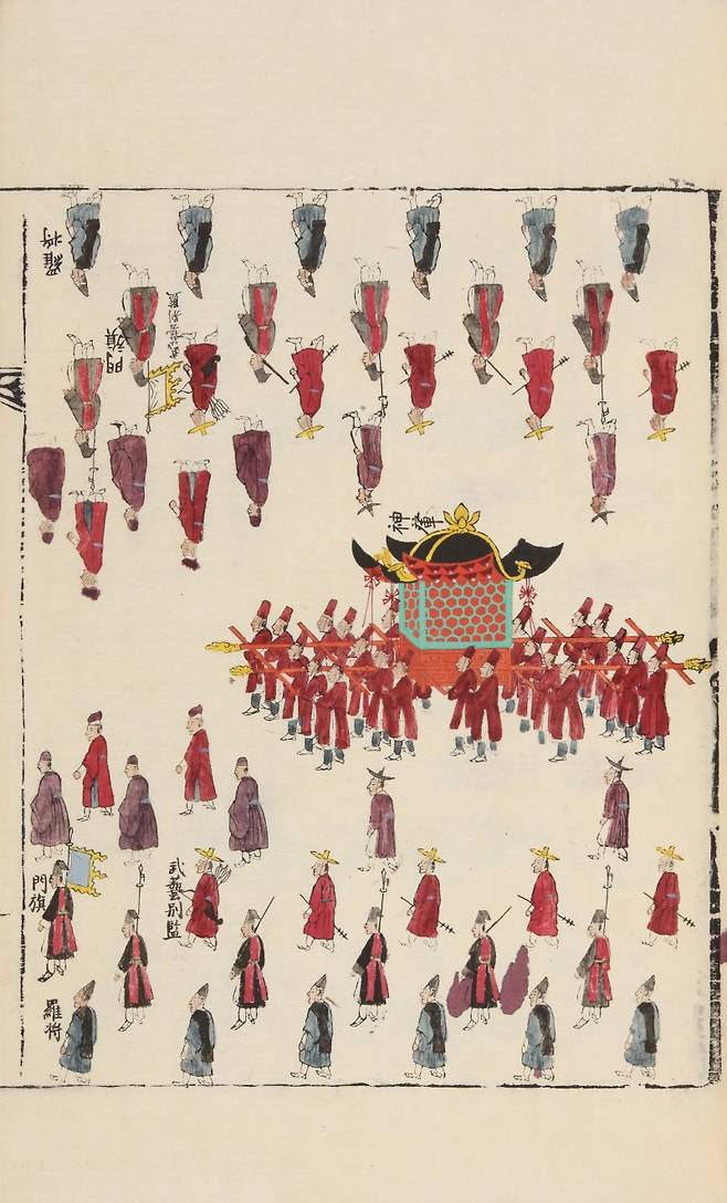 '종묘영녕전증수도감의궤' 반차도 속 '신연' 부분 발췌. 국가유산청 제공ㅈ