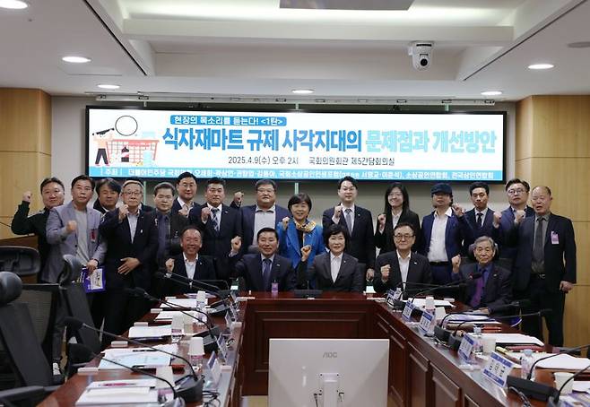 송치영 소상공인연합회 회장(앞줄 왼쪽 네번째)이 지난 9일 국회의원회관 제5간담회실에서 열린 '식자재마트 규제 사각지대의 문제점과 개선방안' 토론회에서 국회 및 소공연 관계자들과 기념 촬영을 하고 있다. 소상공인연합회 제공