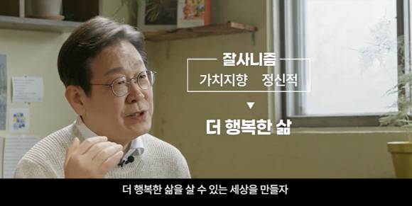 이재명 더불어민주당 전 대표가 10일 제21대 대통령선거 공식 출마를 선언했다. [사진=이재명 캠프]