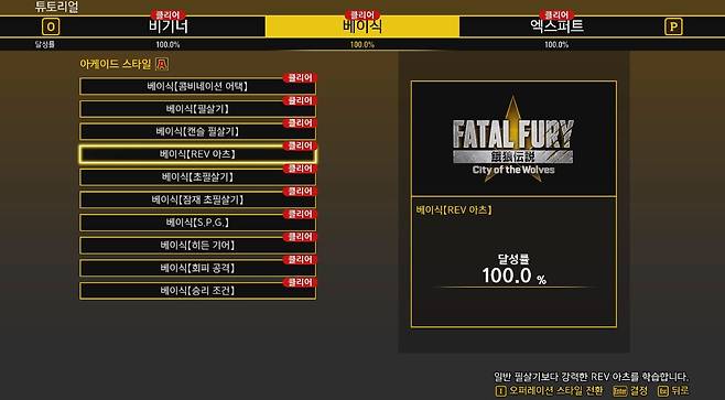 ▲ 새로운 시스템이 있다 = 알아야 한다는 건데, 그걸 튜토리얼로 일목요연하게 정리했다