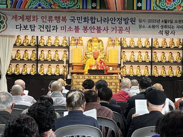 ▲ 9일 춘천 석왕사에서 다보탑 건립과 미소불 봉안불사 기공식이 열렸다.  이채윤