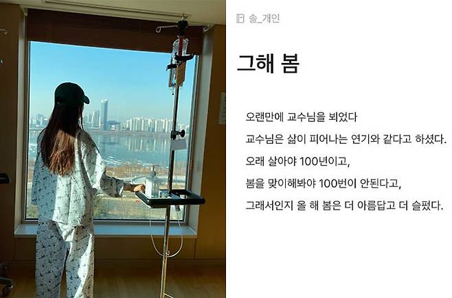 코미디언 박성광의 아내인 배우 이솔이가 암 투병 당시 일기장을 공개했다. /사진=이솔이 인스타그램
