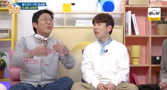 방송인 조세호가 10일 방송된 KBS 2TV 예능 '옥탑방의 문제아들'에 출연해 신혼 일상을 공개했다. /사진=KBS 2TV 예능 '옥탑방의 문제아들'