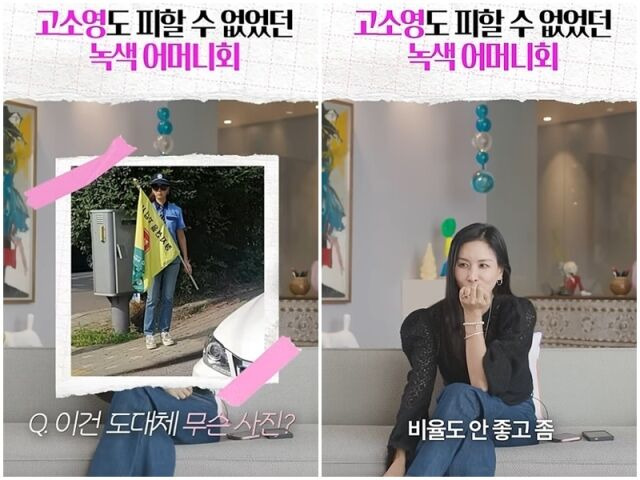 고소영./고소영 유튜브