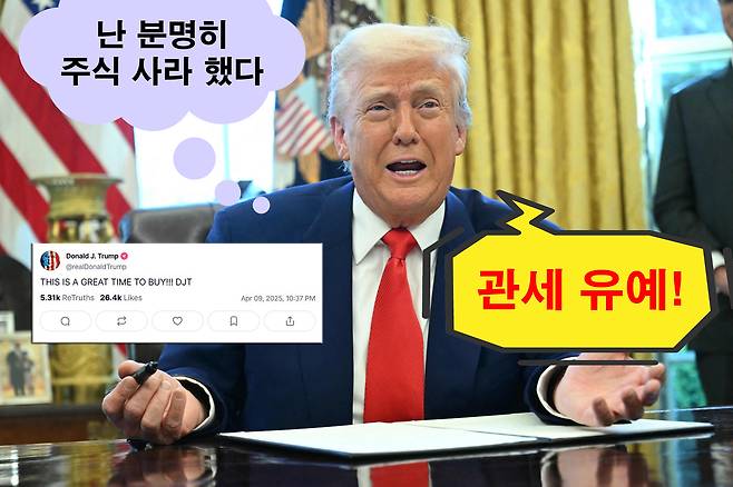 [AFP, 도널드 트럼프 SNS 트루스소셜 캡처, 신동윤 기자 제작]