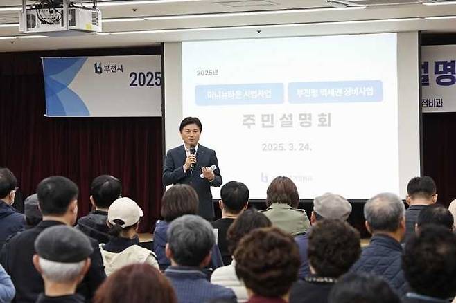 조용익 부천시장이 지난 3월 원도심 재정비 사업 주민설명회에 참석해 시민들에게 인사말을 전하고 있다.