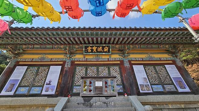 적멸보궁