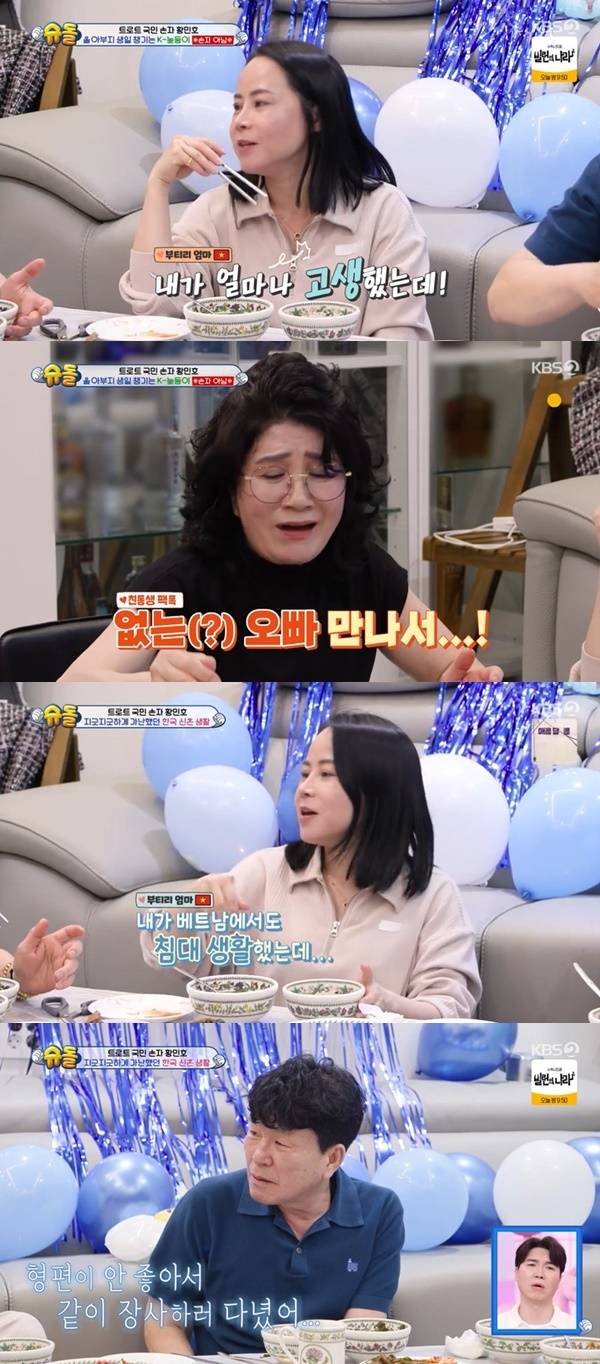 KBS 2TV ‘슈퍼맨이 돌아왔다’ 캡처