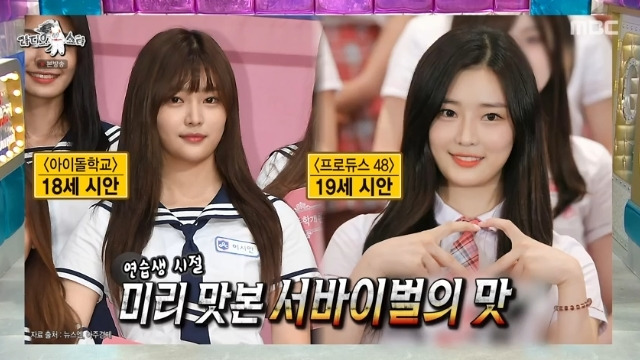 MBC ‘라디오스타’ 캡처