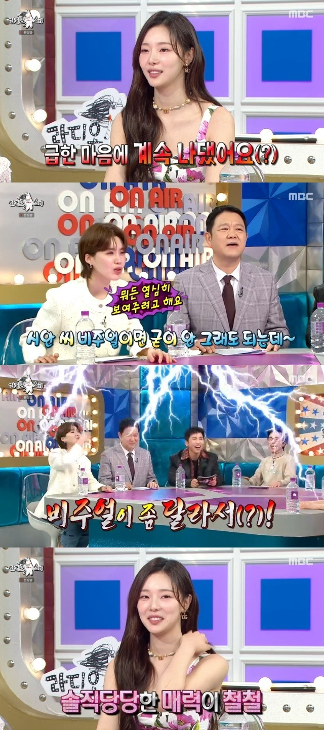 MBC ‘라디오스타’ 캡처