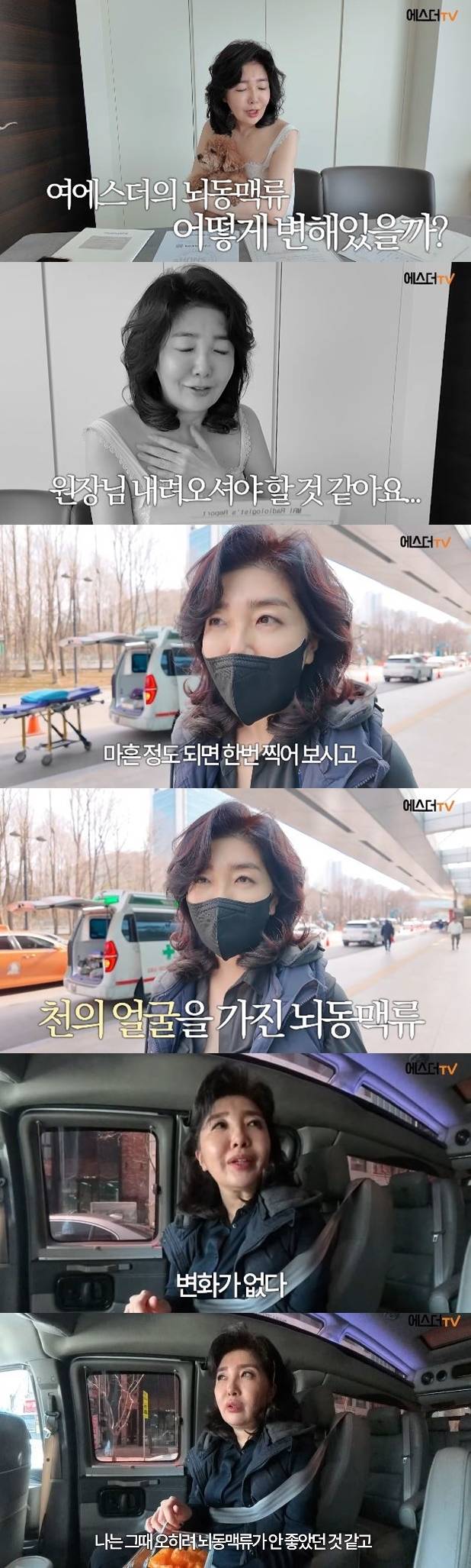 채널 ‘여에스더의 에스더TV’