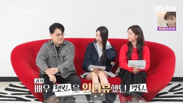 ENA, SBS Plus ‘나는 SOLO, 그 후 사랑은 계속된다(나솔사계)’ 캡처