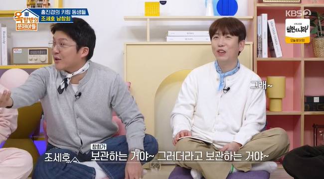 사진=KBS 2TV ‘옥탑방의 문제아들’ 캡처