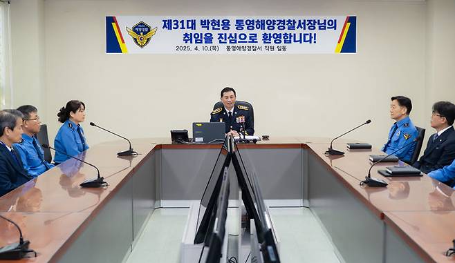 [통영=뉴시스] 신정철 기자= 제31대 통영해양경찰서장으로 박현용 총경이 10일 취임했다.사진은 박현용 서장 추임식 모습.(사진=통영해경 제공).2025.04.10. photo@newsis.com *재판매 및 DB 금지