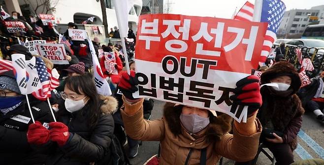 윤석열 전 대통령 지지자들이&nbsp;지난 1월8일 서울 종로구 헌법재판소 인근에서 부정선거 의혹을 제기하며 손팻말을 들고 있다. 뉴시스