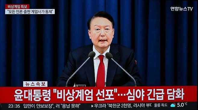 윤석열 전 대통령이 지난해 12월3일 용산 대통령실 청사에서 비상계엄을 선포하고 있는 모습. 연합뉴스TV 캡처&nbsp;