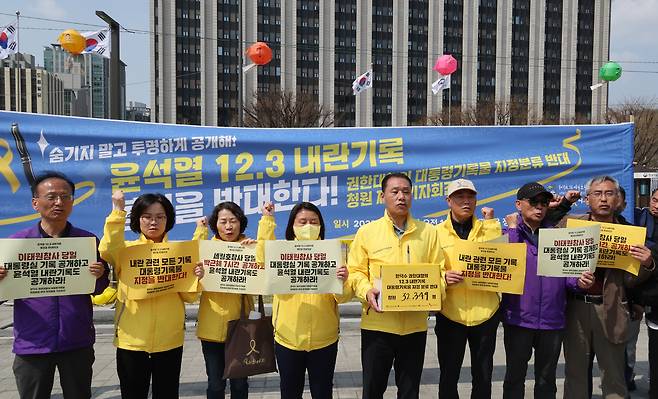 4.16연대(4.16세월호참사가족협의회, 4.16일의약속국민연대)가 10일 오전 서울 종로구 정부서울청사 앞에서 '윤석열 내란기록 봉인 반대' 대통령 권한대행의 대통령기록물 지정분류 반대 청원 제출 기자회견을 마친후 세월호이태원유가족 등 32,033명 청원 동참서를 들고 정부합동민원실로 이동전 구호를 외치고 있다.&nbsp; &nbsp;뉴시스