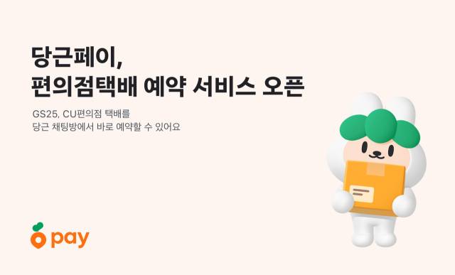 사진 제공=당근