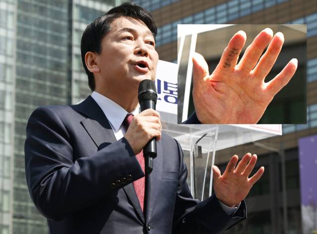 안철수 국민의힘 의원이 8일 서울 종로구 광화문광장에서 제21대 대통령 선거 출마를 선언하고 있다. 이날 안 의원의 손가락에 적힌 6개 글자가 함께 화제가 됐다. 오승현기자