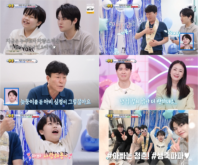 KBS 2TV 제공.