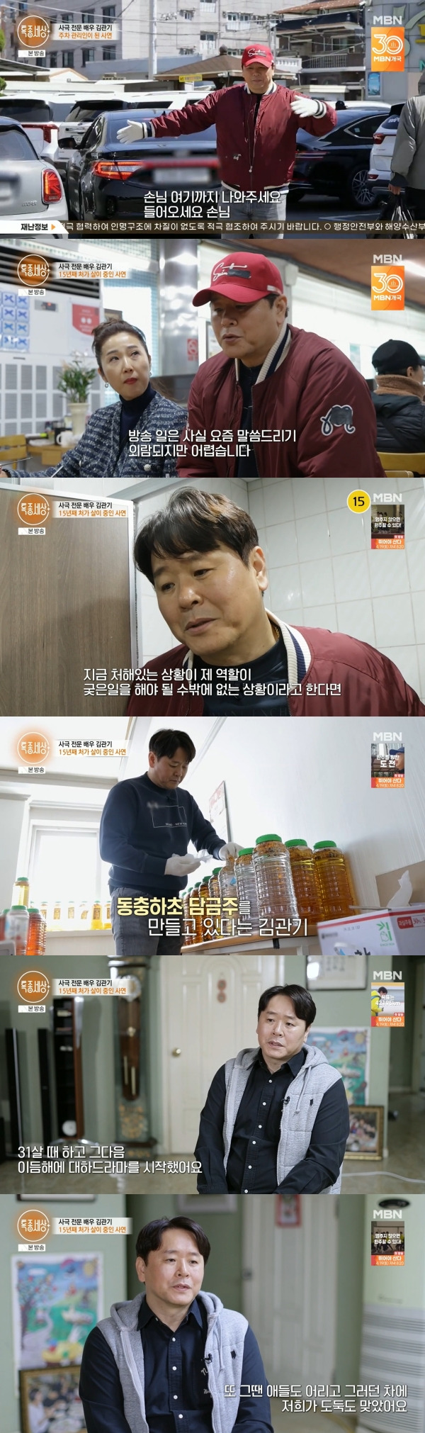 사진=MBN