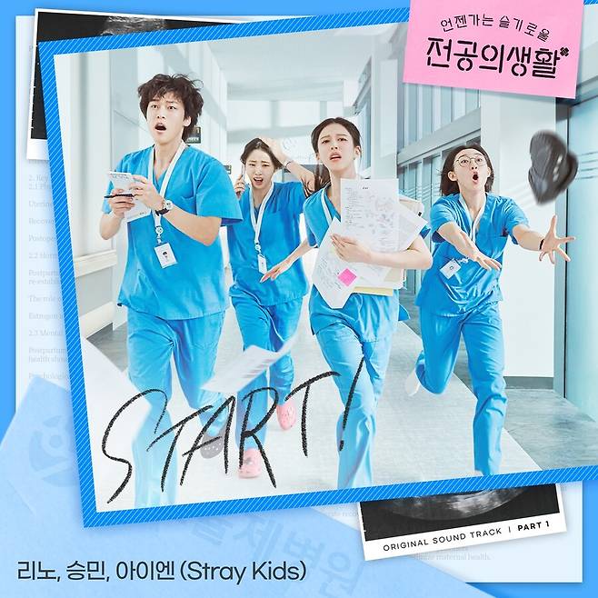 ▲ 스트레이 키즈 '언슬전' OST. 제공| 스튜디오 마음C