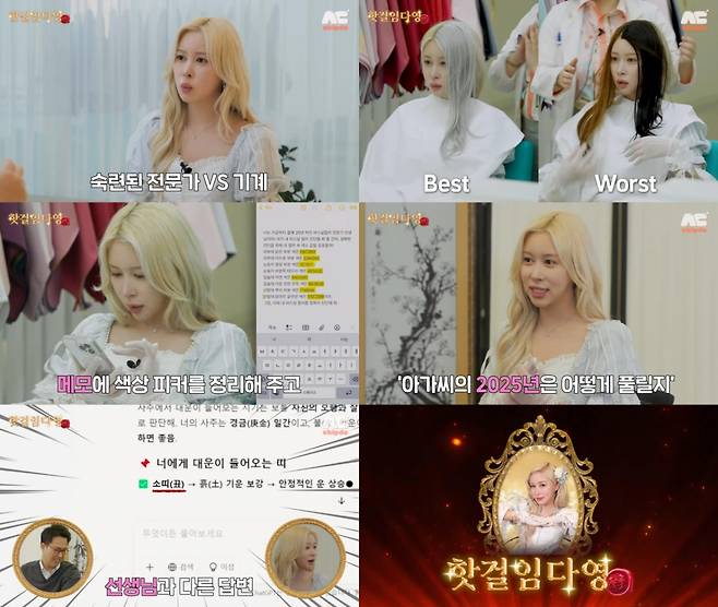 우주소녀 다영, '전문가 VS 챗GPT' 대결 공개..트렌디한 '핫걸임다영'