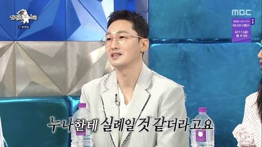 /사진=라디오스타