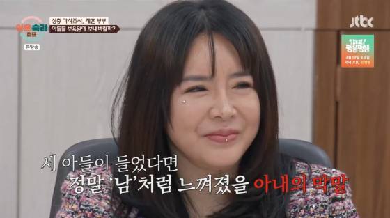 /사진=JTBC 방송화면