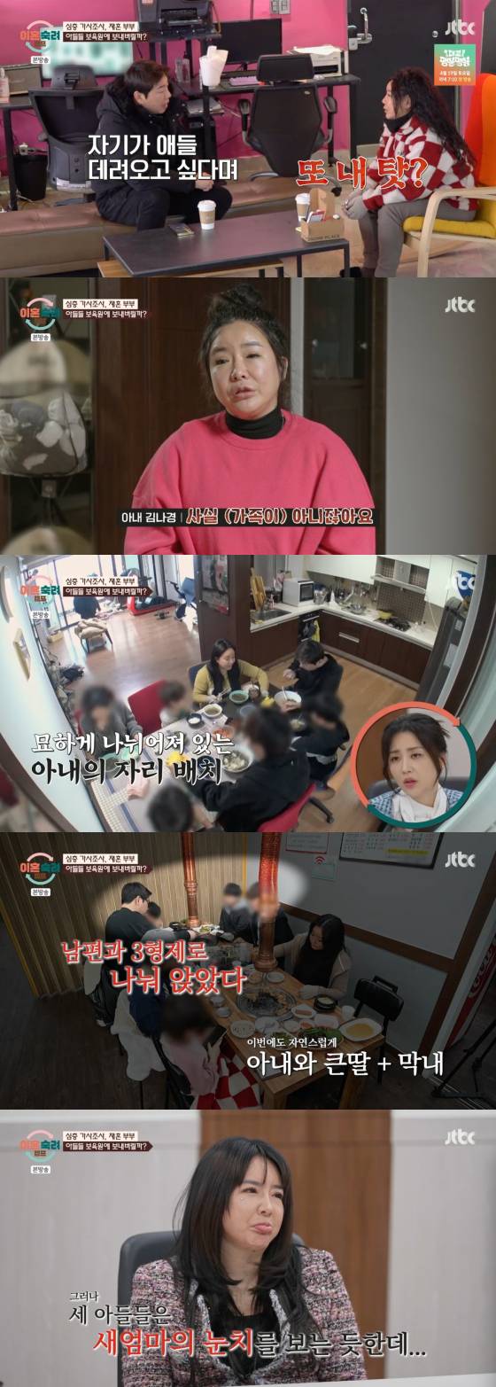 /사진=JTBC 방송화면