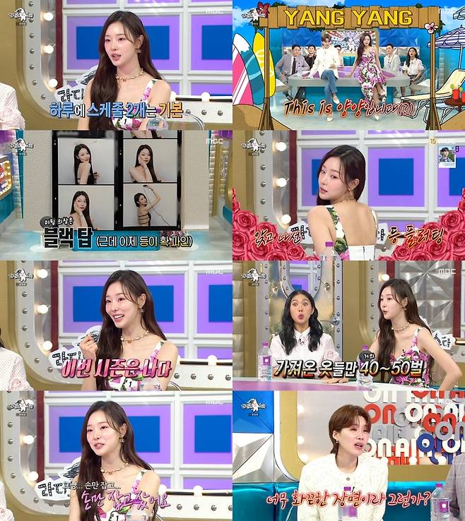 ‘라디오스타’. 사진 I MBC ‘라디오스타’ 방송 캡처