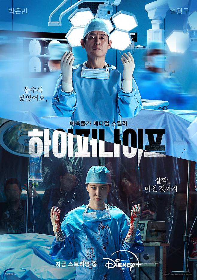 '하이퍼나이프' [월트디즈니컴퍼니 코리아 제공. 재판매 및 DB 금지]