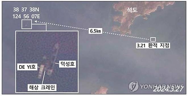 지난해 7월 정부가 독자제재를 발표했던 북한의 선박 등 사진  [국정원 제공. 재판매 및 DB 금지] photo@yna.co.kr