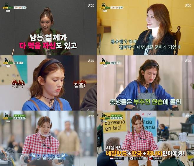 사진=JTBC 캡처