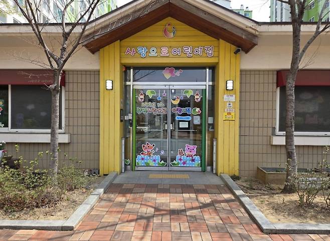 경북 포항 원동3차 '부영 사랑으로 어린이집' / 연합뉴스