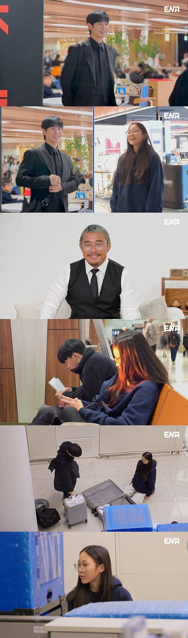 ENA 내 아이의 사생활